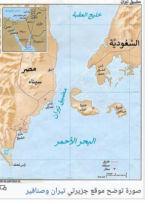 الحدود السعودية المصرية .jpg