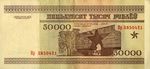Belarus-1995-Bill-50000-Reverse.jpg