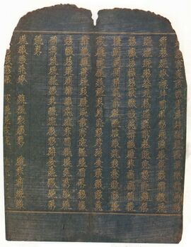 Chrysographic Tangut Golden Light Sutra.jpg