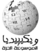 Wiki.png