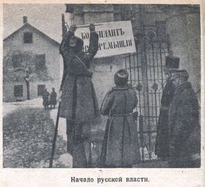 Природа и люди 1915 Взятый русской армией Перемышль.jpg