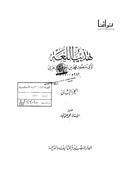 الجزء الثاني.