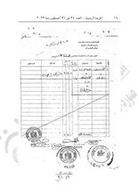 خرائط توضيحية للأحواض الواقع فيها والمحيطة بالمتحف2.jpg