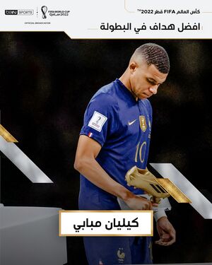 كيليان مبابي ينال جائزة الحذاء الذهبي.jpg