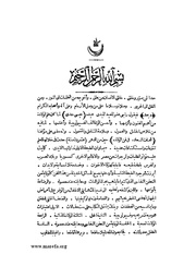 الصفحة التالية &larr;