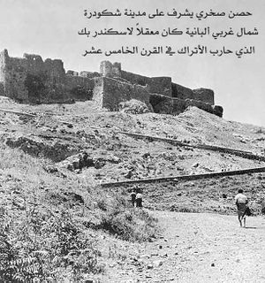 مدينة شكودرة.jpg