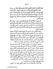 الصفحة التالية &larr;