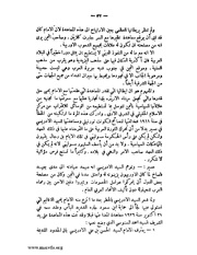 الصفحة التالية &larr;