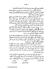 الصفحة التالية &larr;