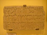 South Arabian inscription describing the construction of a temple dedicated to Ta'lab, 3rd century CE.