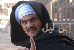 مسلسل ابن ليل.jpg
