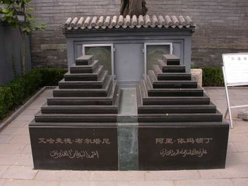 أضرحة بجانب مسجد نيوجيه