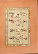 Page from the muraqqa with Khaqani's ode on the Prophet copied by Mehmed Nazif Bey from an original by Mustafa Izzet. 20th century (before 1913). Sakıp Sabancı Museum