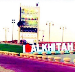 مدخل بلدية الخطة، حائل