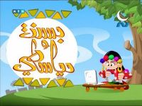 بسنت ودياسطي.jpg