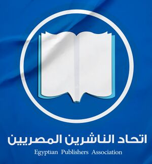 شعار اتحاد الناشرين المصريين.jpg