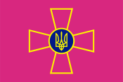 Ensign of the Ukrainian Armed Forces.svg