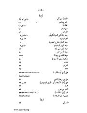 الصفحة التالية &larr;