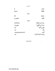 الصفحة التالية &larr;