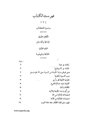 الصفحة التالية &larr;