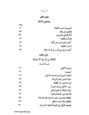 الصفحة التالية &larr;