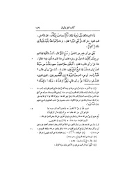 الصفحة التالية &larr;