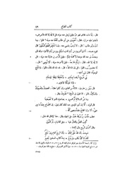 الصفحة التالية &larr;