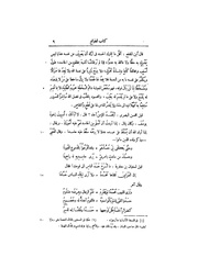 الصفحة التالية &larr;