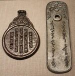 وثيقة السفر امبراطورية المغول3.jpg