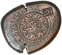 Თამარ მეფის მონეტა 1187 წ..png