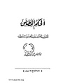 تصغير للنسخة بتاريخ 13:05، 19 سبتمبر 2007