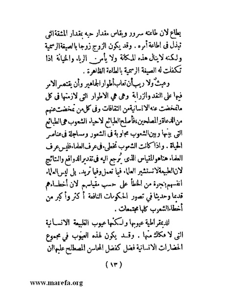 ملف:الحكم المطلق في القرن العشرين.pdf