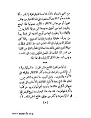 الصفحة التالية &larr;