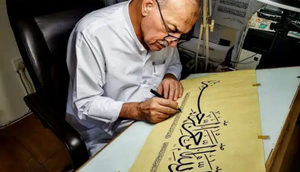 عباس البغدادي.png