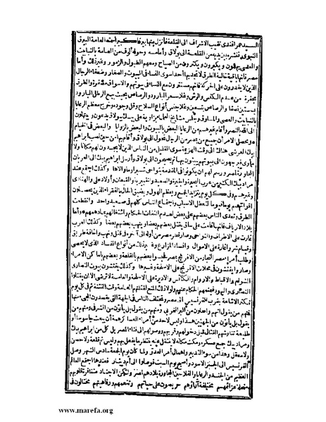 ملف:عجائب الآثار في التراجم والأخبار - ج 3.pdf