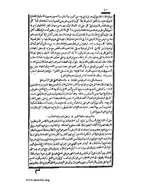 ملف:عجائب الآثار في التراجم والأخبار - ج 3.pdf