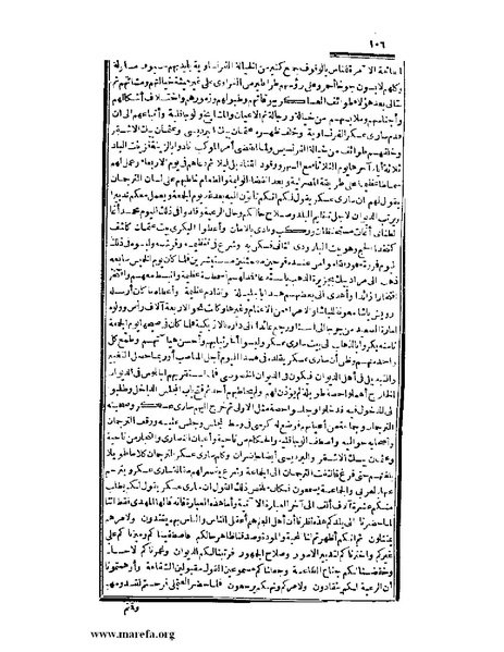 ملف:عجائب الآثار في التراجم والأخبار - ج 3.pdf