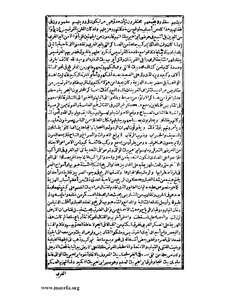 ملف:عجائب الآثار في التراجم والأخبار - ج 3.pdf