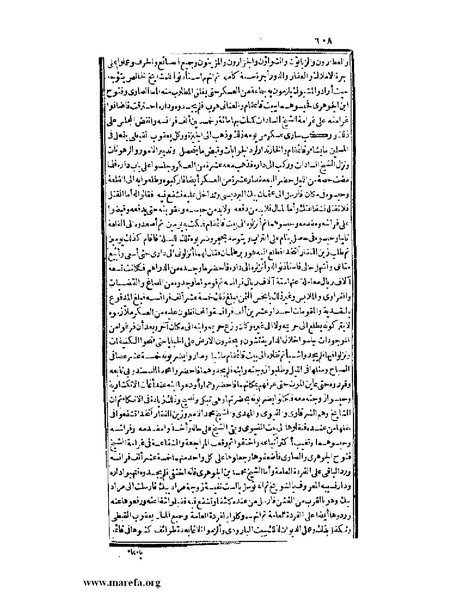 ملف:عجائب الآثار في التراجم والأخبار - ج 3.pdf