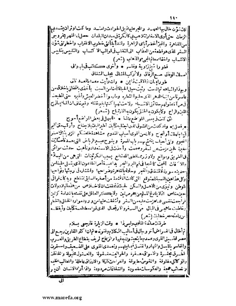 ملف:عجائب الآثار في التراجم والأخبار - ج 3.pdf