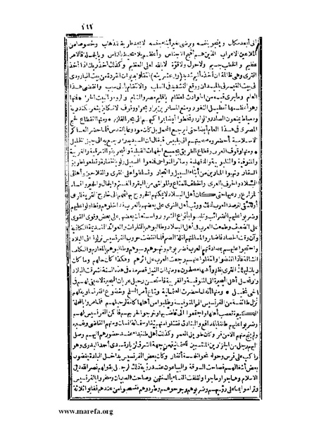 ملف:عجائب الآثار في التراجم والأخبار - ج 3.pdf