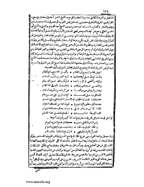 ملف:عجائب الآثار في التراجم والأخبار - ج 3.pdf