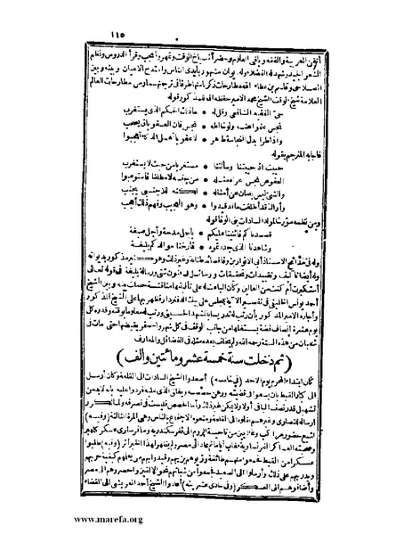 ملف:عجائب الآثار في التراجم والأخبار - ج 3.pdf