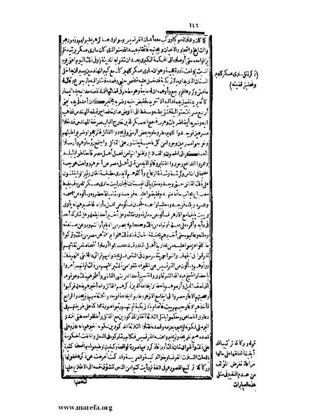 ملف:عجائب الآثار في التراجم والأخبار - ج 3.pdf