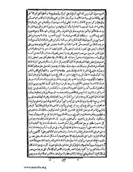 ملف:عجائب الآثار في التراجم والأخبار - ج 3.pdf