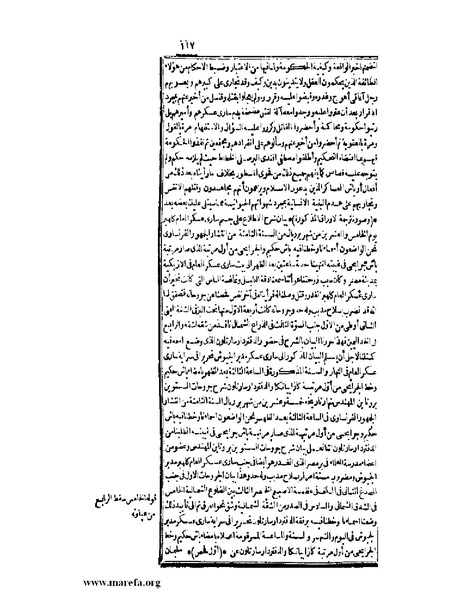 ملف:عجائب الآثار في التراجم والأخبار - ج 3.pdf