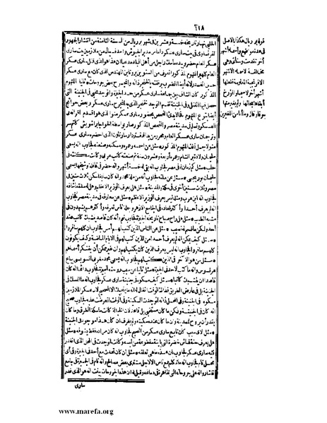 ملف:عجائب الآثار في التراجم والأخبار - ج 3.pdf