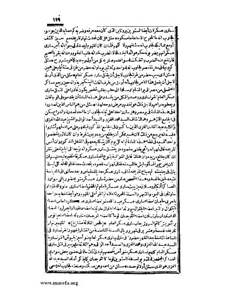 ملف:عجائب الآثار في التراجم والأخبار - ج 3.pdf