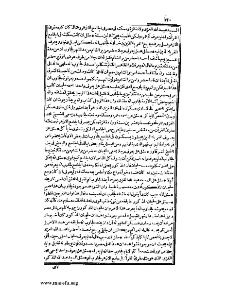 ملف:عجائب الآثار في التراجم والأخبار - ج 3.pdf