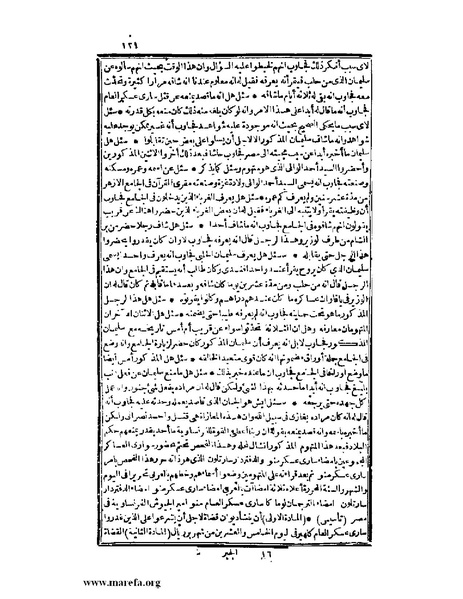 ملف:عجائب الآثار في التراجم والأخبار - ج 3.pdf